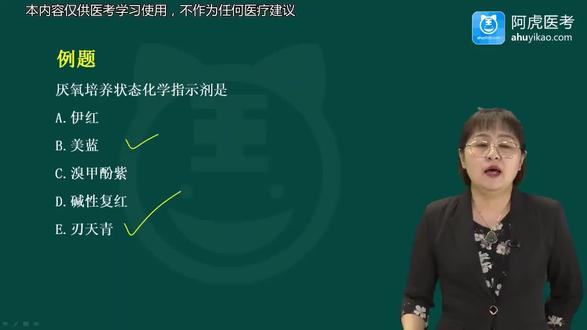 2024年043临床医学检验临床微生物副高考试视频(精讲课+题库)培训 细菌的培养与分离技术03#临床医学检验临床微生物技术 #临床医学检验临床微生物技术副高 #临床医学检验临床微生物技术副高考试 #临床医学检验临床微生物技术副高考试题库 #临床医学检验临床微生物技术副高考试考点