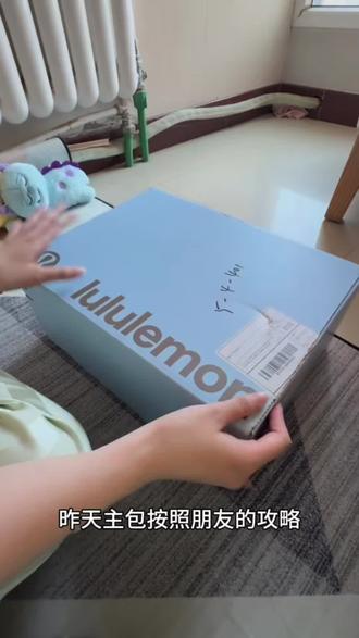 @👉 攻略与教程091 👈👈 (——25块拿下的正版lululemon卫衣这次又来了 #lululemon #卫衣 #大学生