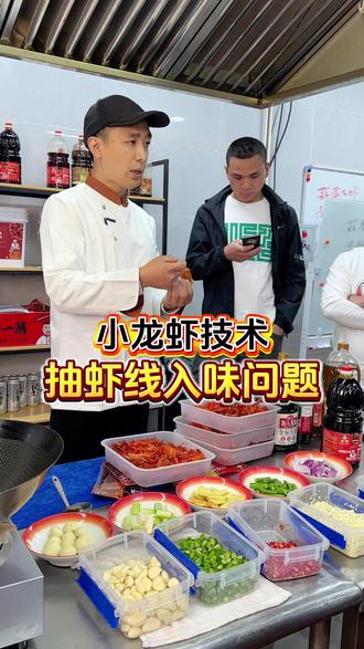 小龙虾处理 虾线、虾头、开背一次讲透 #小龙虾 #小龙虾处理 #餐饮技术教学 #小龙虾处理技巧
