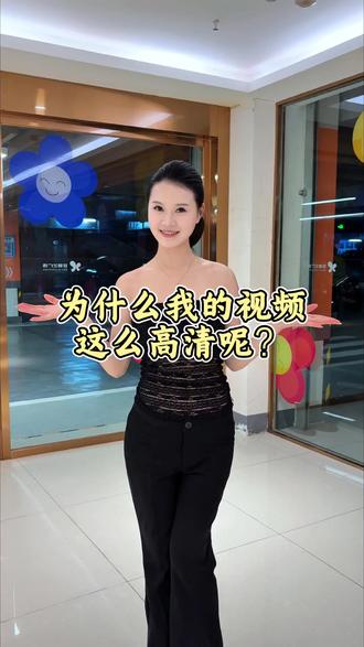 想要拍出高清视频 参数一定要调对#苹果系统教程 #相机参数 #00后 #佰瑛娜素颜肌