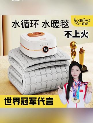#水暖毯 是传统电热毯的替代品,水循环加热,孕妇小宝宝放心用。不仅可以触屏遥控还能语音调节,趁还没彻底冷之前赶紧备起来#喜彪水暖毯 #加厚水暖毯 #暖被窝必备 #冬天床上好物