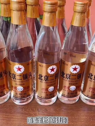 京众德优级产地北京二锅头白酒纯粮浓香型12瓶42度、52度可选500ml