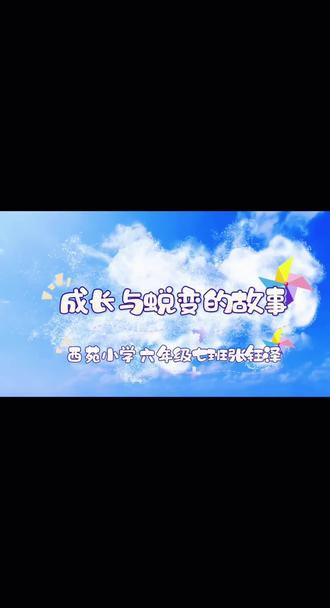 毕业礼物#毕业礼物成长册 #甜甜的成长故事 #小升初#记录成长瞬间