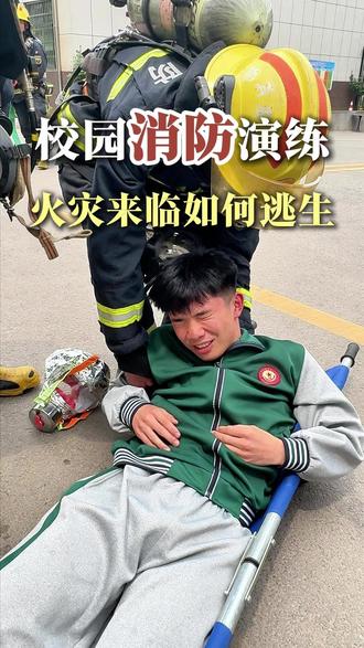 重视校园安全,就是重视教育初心,李校长组织全校学生进行真实的消防演练!#消防演练 #校长 #临沂军创医药卫生学校 #校园