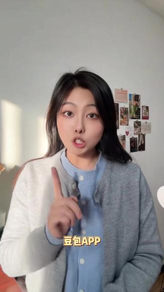 豆包,让学习更简单! #豆包app #作业批改