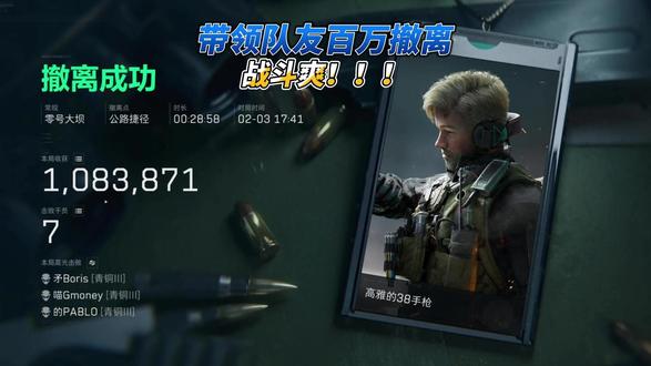 战斗!!! 全程高能 #三角洲行动