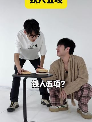 第六项干嚼混凝土#铁人五项