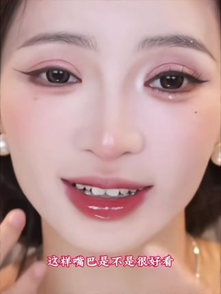 又找到人生唇釉了!!秒成膜不粘嘴不拉丝儿涂上嘴巴嘟嘟嫩嫩的!!#柚子小西唇釉 #试色 #唇釉试色#镜面唇釉 #不沾杯不掉色