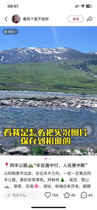 之前总想不通苹果的快捷指令能干啥
直到我用它搞了个无水印保存小红书里的实况图
只需要复制完作品链接长按悬浮球
即可把想要的live图(原图原声)保存到相册里
不用下载app,只需要一个快捷指
还有保存视频、图片、笔记内容等多种功能,简直不要太爽!
#快捷指令 #数码大玩家 #iphone小技巧
