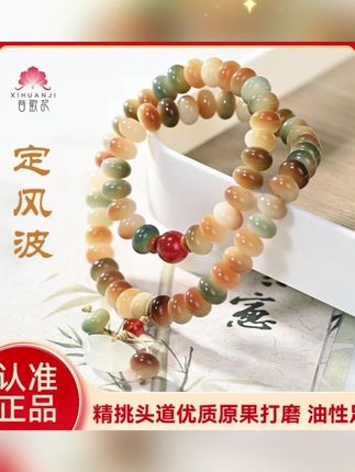 #手串 【定风波】精挑菩提双圈手串 #礼物 正品原生态敦煌飘花菩提根国风文玩#文玩手串 #新中式穿搭