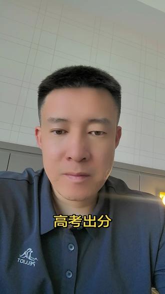 高考出分了,庆贺声此起彼伏👏 #高考 #高考加油 #高考成绩