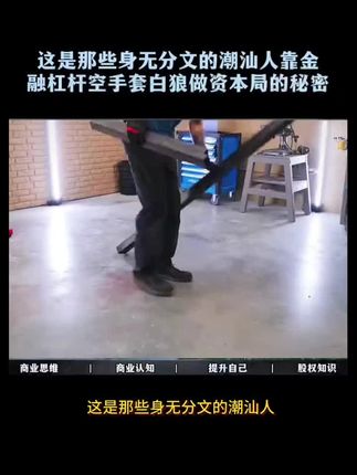 #资本运作 懂这30种资本运作模式,你还会缺钱吗?#商业思维#创业#财富#好书分享