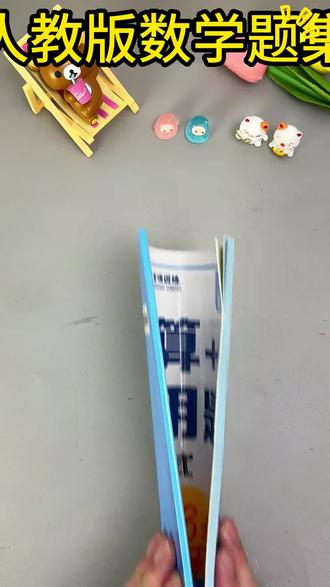 数学计算题 一二三四五六年级上册下册人教版数学教材同步计算题应用题竖式#应用题 #学习资料 #五年级数学 #数学资料 #小学数学题