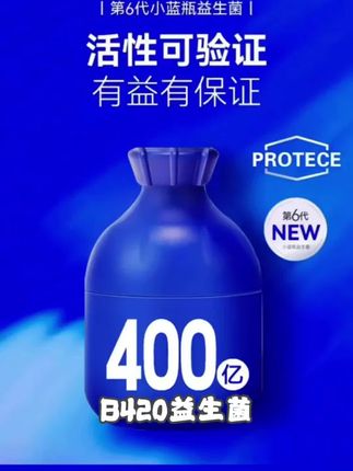 #dou上热门 #【B420益生菌】4000亿益生菌每盒十大专利株群添加成人肠胃益生元-