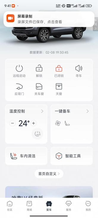 哈弗大狗技能智造,语音设置保姆级教程来了!视频有点长喜欢可以点赞收藏起来哦。#上热门 #哈弗大狗 #技能智造 #语音互动 #迎宾语