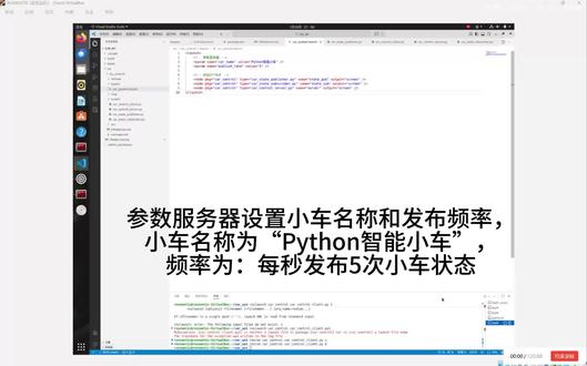 设计一个小车状态控制系统,要求如下:
(1)使用发布订阅发布和接收小车状态
(2)使用服务通信控制小车运行或停止
(3)使用参数服务器设置小车名称和发布频率
(4)使用 launch 文件 一键启动多个节点
#ROS #机器人编程