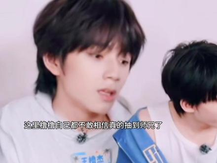 缘分妙不可言 #橹穆 #TF家族族综 #TF家族叫早