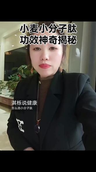 小麦小分子肽功效揭秘