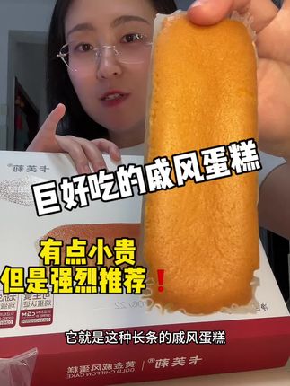 爱吃甜品的姐妹一定要尝尝! #配料干净无添加 #戚风蛋糕质地柔软好吃不腻的戚风 #卡芙莉