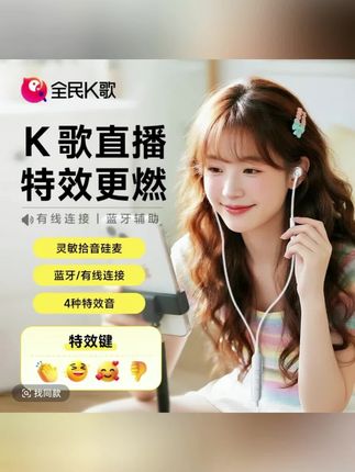 #声卡耳机 #耳返 【全民K歌】Kpods UItra有线K歌录歌耳返直播声卡麦克风降噪耳机#有线耳机 #好物推荐 #降噪耳机