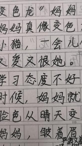 孩子这周的作文是写的妈妈👩🏻
👩🏻我问写的什么呀
👧🏻孩子急忙说妈妈是超人忘写上了(不知道是不是心里话)
👩🏻我说还加上吗
👧🏻孩子说已经写好了
👩🏻作文我看完后直接笑了
👧🏻孩子说妈妈我已经手下留情了#小学生作文 #变色龙妈妈#母爱 #亲子 #破防了