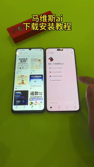 《宝丰资源库》马维斯ai 下载安装教程#马维斯 #腾讯马维斯 #马维斯ai #马维斯下载教程