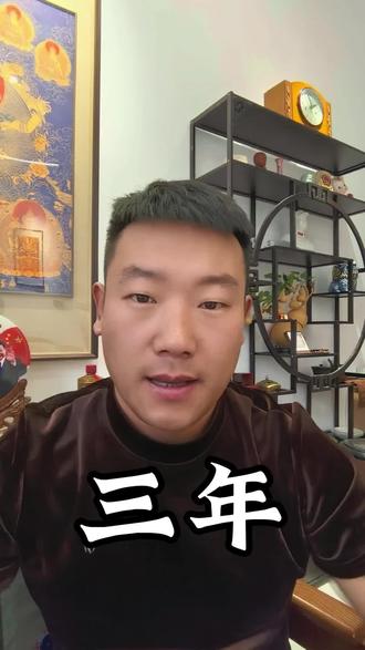 三年守孝好好生活 #人生感悟 #殡葬知识 #涨知识