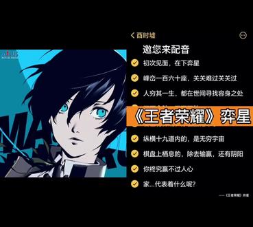 和 @酉时墟 一起 #合拍 #弈星 #声控 #配音
睡不着了,突发奇想〃•ω‹〃