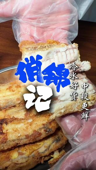 冷水好货,带鱼中段更鲜亮#源头好生鲜 #活冻海鲜 #生鲜 #俏锦记生鲜 #馄饨