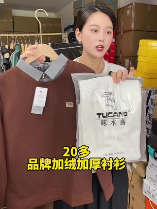 #只做高品质 #源头实力厂家 #品质男装 #源头工厂 #穿搭分享
