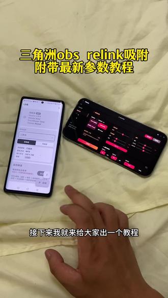 《百发百中》最新三角洲oba AI自动吸附教程附带最新参数教学使用教程 #三角洲 #三角洲obs #三角洲obs参数 #三角洲物资透 link吸附三角洲下载教程来了,link参数设置 三角洲link link吸附三角洲下载教程 link参数 link设置 link调试