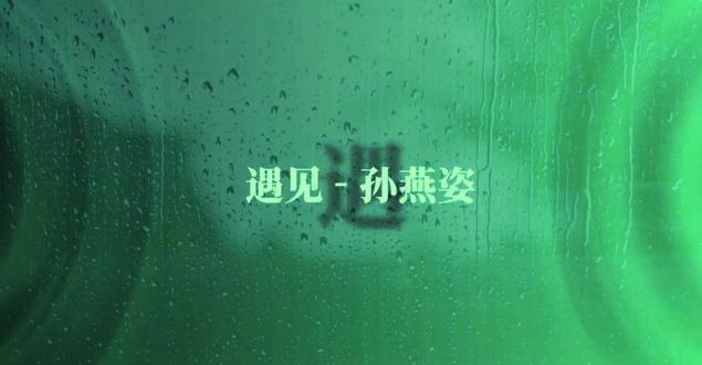 孙燕姿歌曲合集 谁懂孙燕姿真的很好听,快来听吧,洗澡、睡觉、作业听起来。#音乐 #音乐分享 #歌单种草计划 #歌单 #孙燕姿