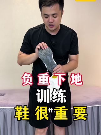 脚踝膝盖康复训练 鞋真的重要,防滑透气舒适!#运动康复 #知识科普 #康复训练 #功能训练 #好物种草