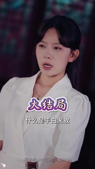 我有超级马甲系统:超级医生 我有超级马甲系统超级医生后续剧情完整大全篇
#我有超级马甲系统超级医生
#我有超级马甲系统超级医生后续
#我有超级马甲系统超级医生短剧
我有超级马甲系统超级医生完整篇后续剧情
抖音短剧
百亿好剧好看计划
热门短剧推荐
我有超级马甲系统超级医生网剧
我有超级马甲系统超级医生剧情
我有超级马甲系统超级医生精彩片段
我有超级马甲系统超级医生演员
我有超级马甲系统超级医生解说
我有超级马甲系统超级医生番外
我有超级马甲系统超级医生简介
亿万短剧抢先看
我有超级马甲系统超级医生大结焗
我有超级马甲系统超级医生我有超级马甲系统超级医生打架后续
短剧我有超级马甲系统超级医生精彩后续害羞
我有超级马甲系统超级医生真相大白
我有超级马甲系统超级医生得知真相
我有超级马甲系统超级医生番外篇
意想不到的
精选好剧
我有超级马甲系统超级医生下载
我有超级马甲系统超级医生演员表
我有超级马甲系统超级医生男主
我有超级马甲系统超级医生女主
我有超级马甲系统超级医生男女主
我有超级马甲系统超级医生短剧演员
我有超级马甲系统超级医生反转剧情
我有超级马甲系统超级医生
我有超级马甲系统超级医生短剧
每天持续更新好剧
抖音剧集
反转剧情
我有超级马甲系统超级医生后续
我有超级马甲系统超级医生纯享版
我有超级马甲系统超级医生一口气看完
我有超级马甲系统超级医生短剧热播
我有超级马甲系统超级医生短剧最新剧情
我有超级马甲系统超级医生最新剧