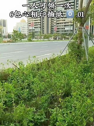 #纸巾 #强烈推荐 #生活用纸 #好物推荐🔥 #囤货 @Dou+流量推送 @抖加🔥上热门🔥dou+🔥热点宝 @🔥DOU+上热门🔥 @DOU+上热门