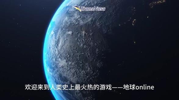 欢迎各位玩家登录地球online美娜多区服! 搭乘翎亚航空,即刻启程,解锁美娜多全境副本
#翎亚航空 #印度尼西亚 #美娜多 #地球online #旅游攻略