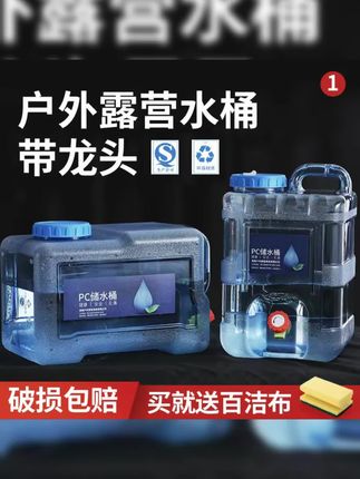 户外水桶车载自驾游储水桶露营家用储水用饮用纯净水桶装水大容量#好物推荐🔥 #桶装水 #户外水桶 #户外水桶大容量 #户外水桶车载储水桶
