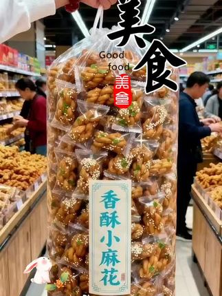 嘴馋星人看!这款香酥小麻花别错过!迷你size超戳人,一口一个脆到上头,咸香带面甜不腻。追剧、摸鱼、给娃当零食都合适,密封袋囤货超方便,两袋能吃超久! #快来尝鲜小麻花 #吃货必囤清单 #办公室小零食 #追剧神器 #美食版没出息 @DOU+小助手 @DOU+上热门 @抖加🔥上热门🔥dou+🔥热点宝