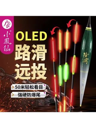 想要一只既能在白天清晰看目,又能在夜晚轻松钓鱼的浮漂吗?#浮漂 #dou来钓鱼 #钓鱼人 #小凤仙 #渔具用品