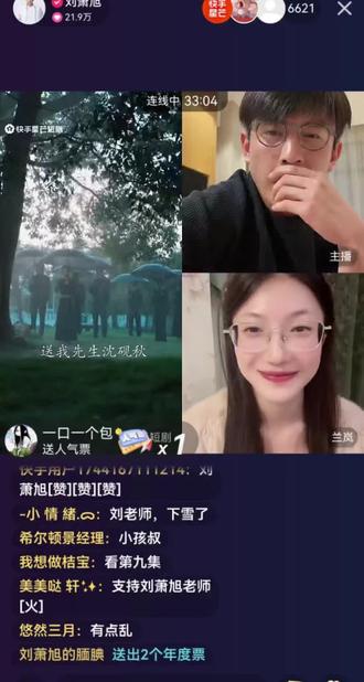 #轮椅上守护神#刘萧旭#兰岚
和演员一起追剧。