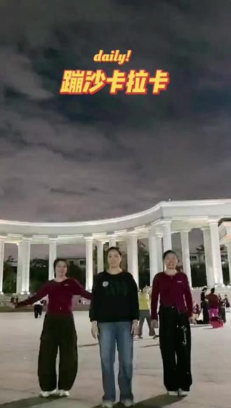 新舞来袭,简单易学。#日常练舞记录 记录美好时光。