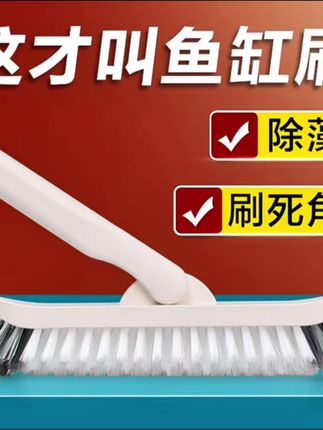鱼缸清洗神器小型无死角清洁刷子擦玻璃除藻除垢清理内壁清洁工具#好物推荐🔥 #实惠划算#爆款热卖中 @DOU+上热门 @小店随心推 @巨量千川
