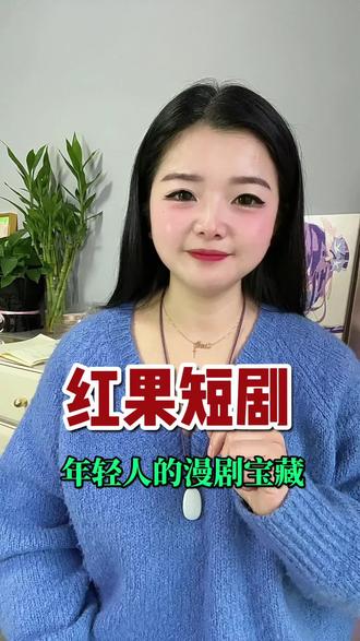 # 《黎月之境》 #红果短剧