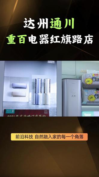 童锁锁定遥控器,防止误调浪费电 空调遥控器自带童锁按键,家中孩童乱按温度、模式,极易造成温度设置失衡、耗电量飙升。#达州通川 #重百电器(红旗路店) #同城热门 #矮牛来客