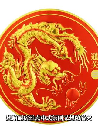 老师推荐厨房辟火贴专为解决厨房问题