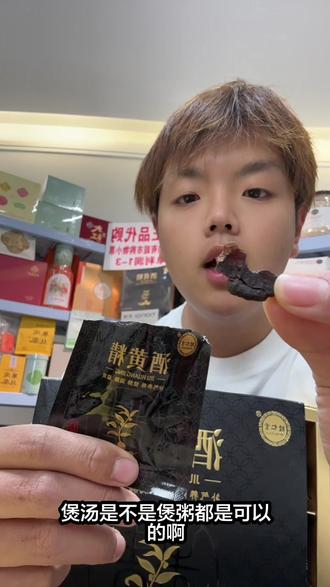 酒黄精,谁还没入手?#胖东来