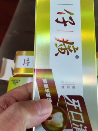 #牙膏 #片仔癀牙膏 #片仔癀 #国货之光 #刷牙