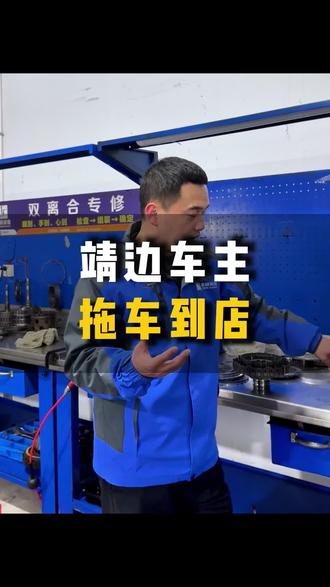 靖边拖车到店一台长安CS35,客户反映偶发性前进档不走车,倒档加大油门才走,更换离合器,更换阀体#榆林汽修 #变速箱维修 #带你懂车 #长安cs35plus #每天一个用车知识