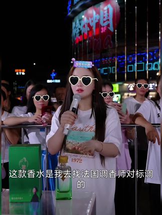 二宝自己的品牌香水#强烈推荐 #上热搜 #快来看看 #人气爆棚 @贵阳二小姐🐮10.22号佛山公司开业 @杰少(SOSOLEE)