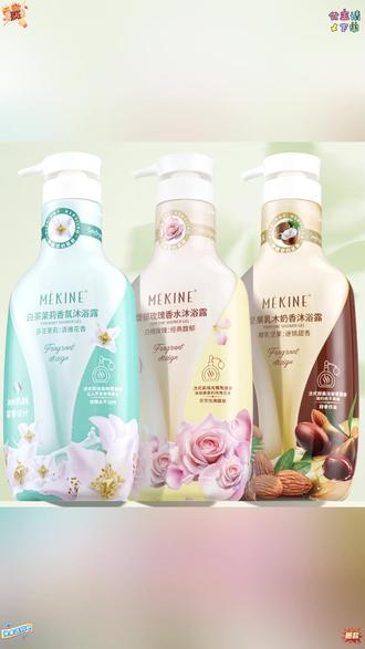 氛沐浴露 到上头!洗完72小时还被问喷了啥 #沐浴露 #持久留 #氛好物 #美肌必备 #72小时留